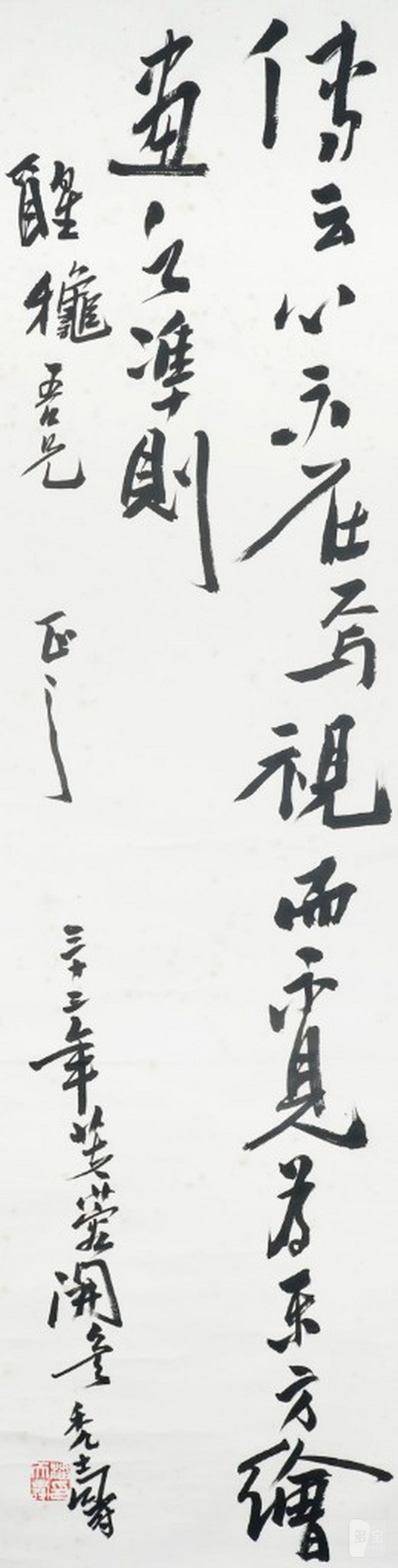    潘天壽 書法 - 图1